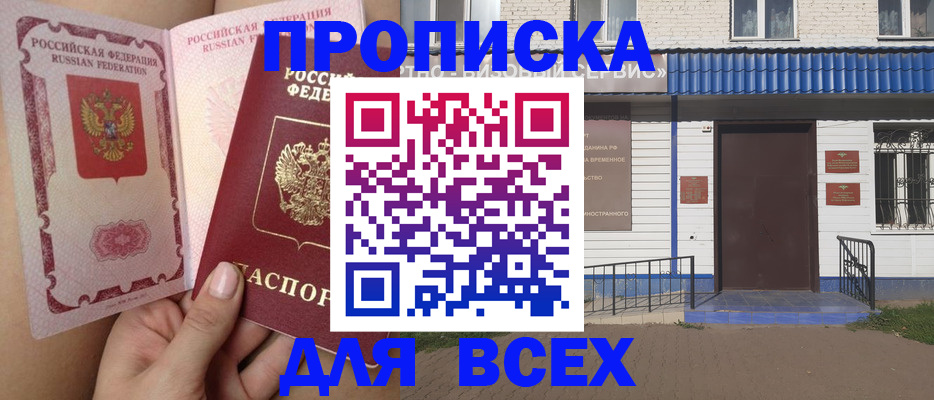 прописка поиск в Конаково