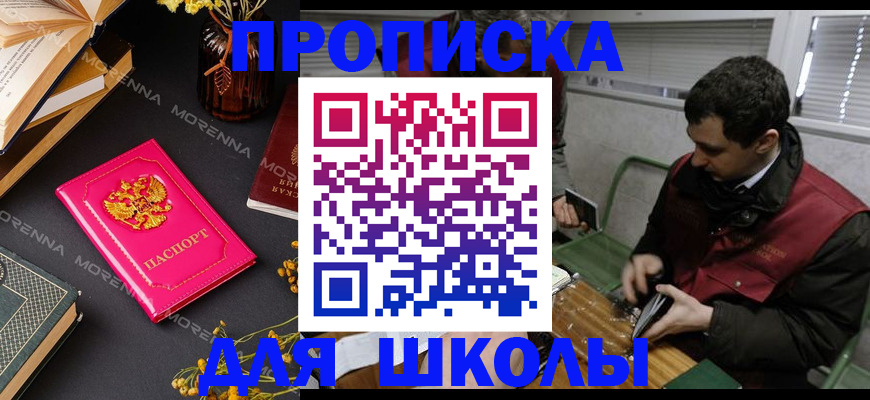 прописка регистрация в Конаково