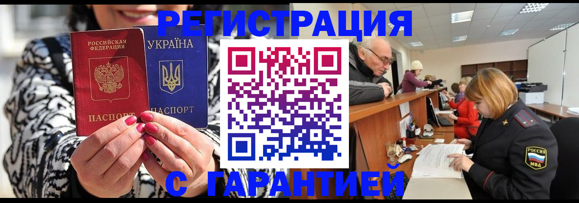 прописка для военкомата в Конаково